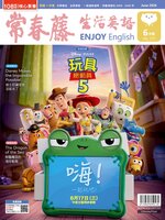 Ivy League Enjoy English 常春藤生活英語